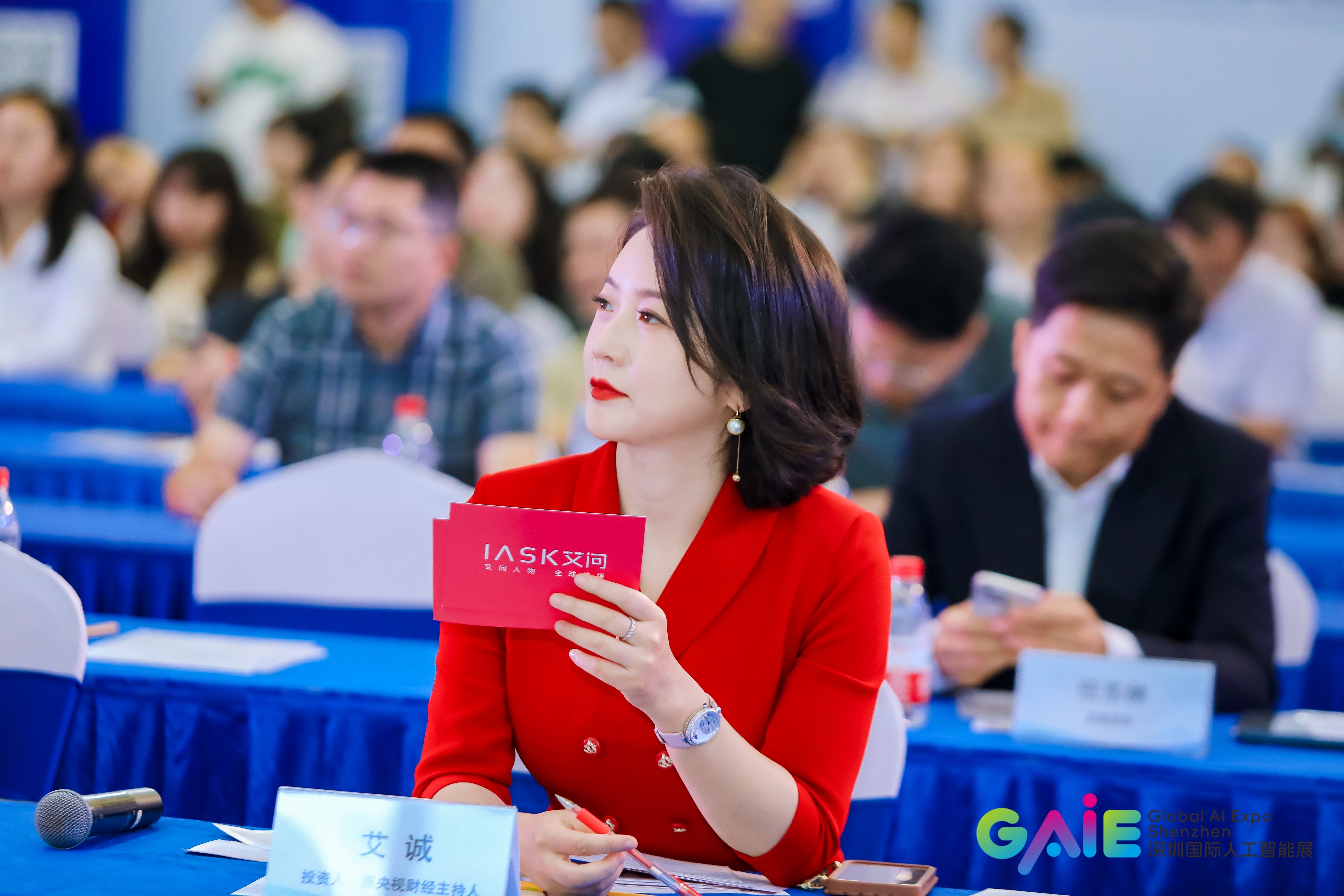 财经主持艾诚提问AI20开启中国人工智开云体育 Kaiyun.com 官网入口能投融资峰会(图3)