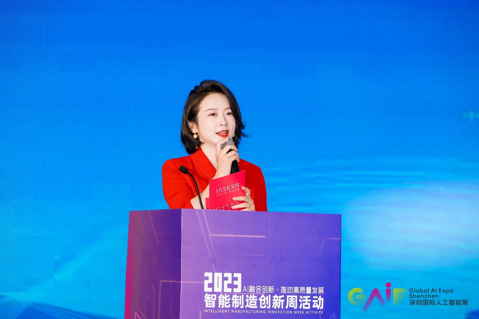 财经主持艾诚提问AI20开启中国人工智开云体育 Kaiyun.com 官网入口能投融资峰会(图2)