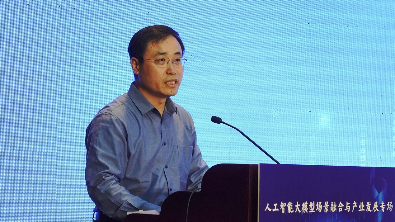 Kaiyun 开云2023北京市人工智能大模型场景融合与产业发展专场活动召开(图5)