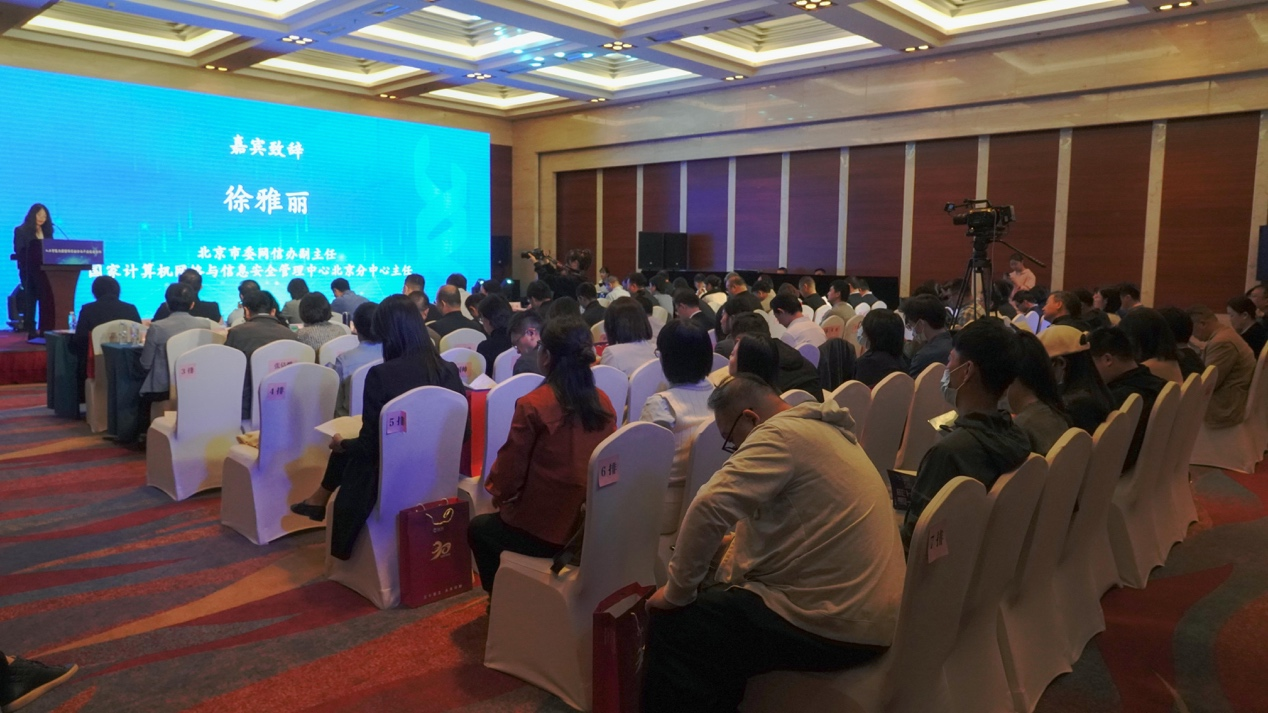 Kaiyun 开云2023北京市人工智能大模型场景融合与产业发展专场活动召开(图3)