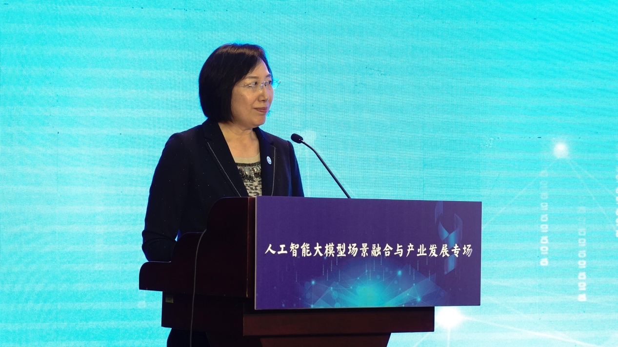 Kaiyun 开云2023北京市人工智能大模型场景融合与产业发展专场活动召开(图2)