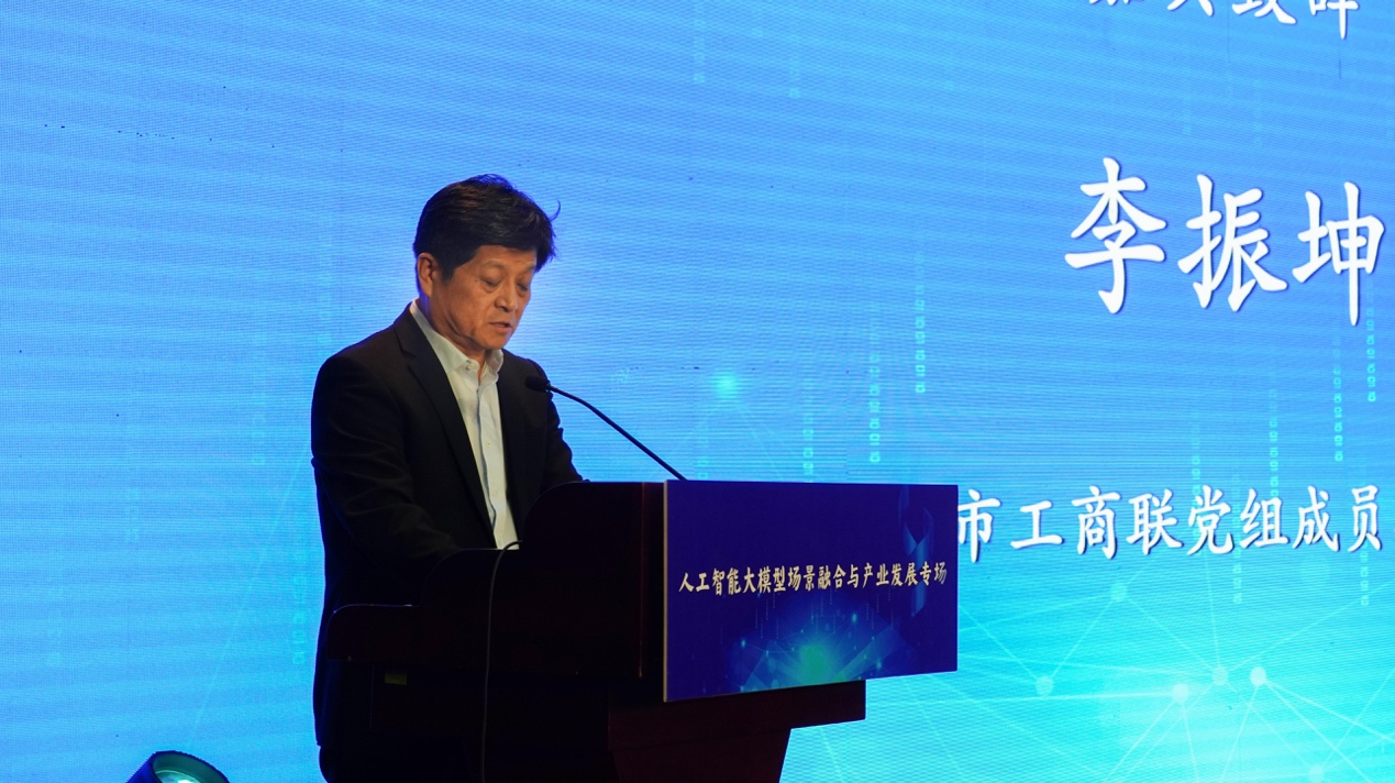 Kaiyun 开云2023北京市人工智能大模型场景融合与产业发展专场活动召开(图6)