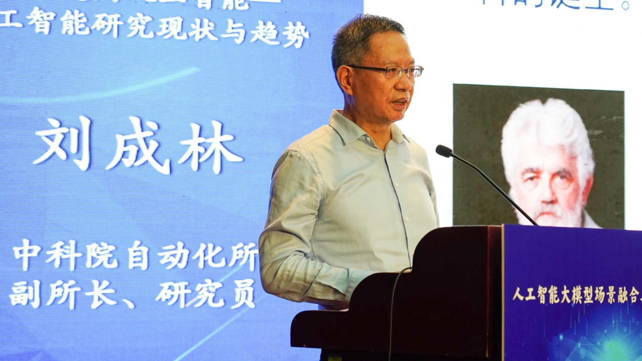 Kaiyun 开云2023北京市人工智能大模型场景融合与产业发展专场活动召开(图8)