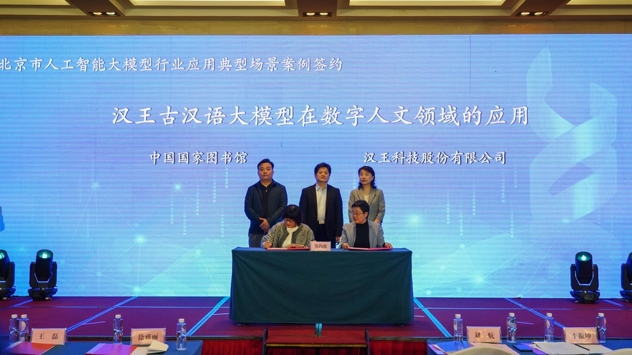 Kaiyun 开云2023北京市人工智能大模型场景融合与产业发展专场活动召开(图12)