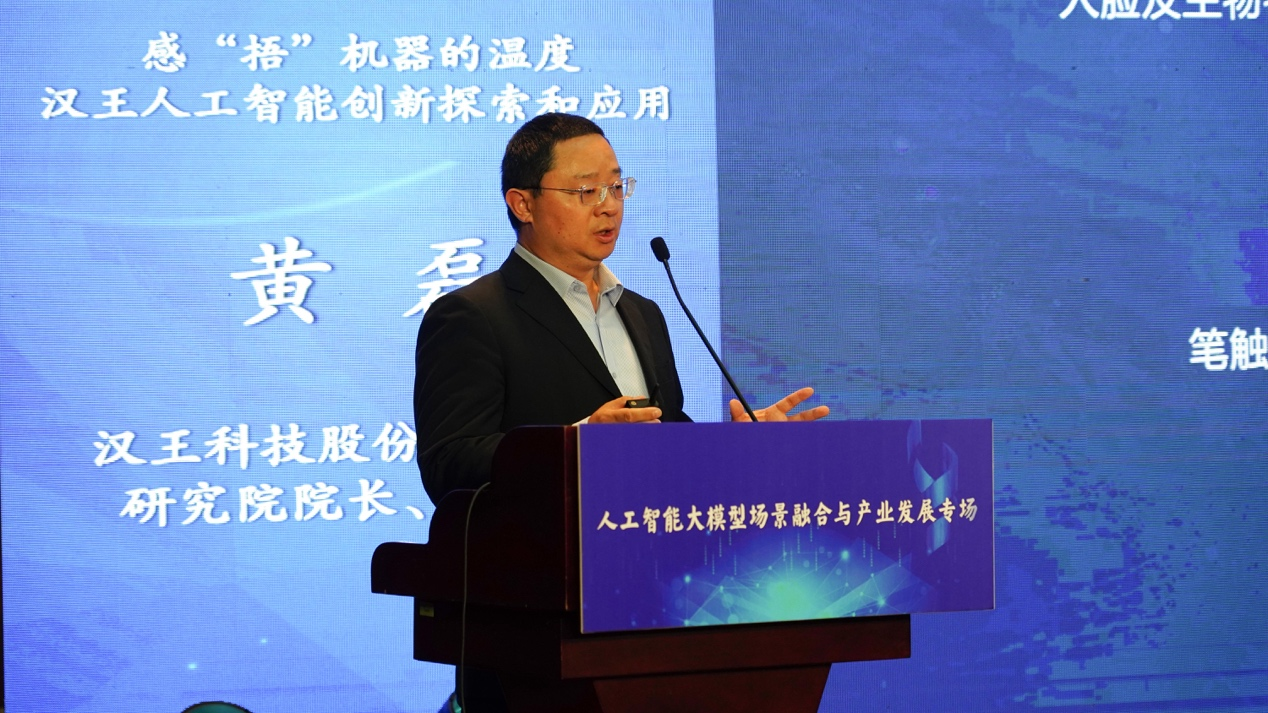 Kaiyun 开云2023北京市人工智能大模型场景融合与产业发展专场活动召开(图10)