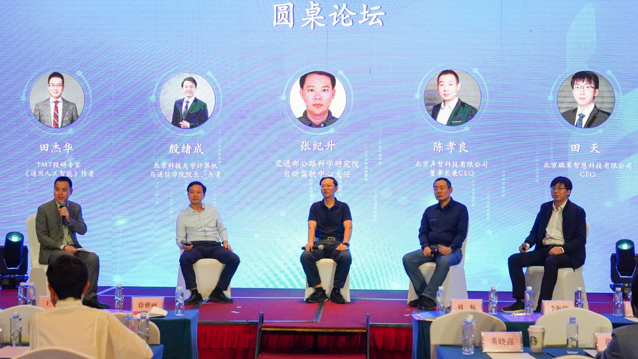 Kaiyun 开云2023北京市人工智能大模型场景融合与产业发展专场活动召开(图14)
