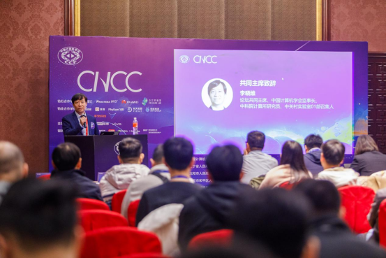 第二十届中国计算机大会（CNCC2023）沈阳启幕开云体育 Kaiyun.com 官网入口(图1)