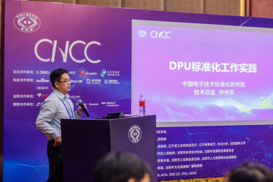 第二十届中国计算机大会（CNCC2023）沈阳启幕开云体育 Kaiyun.com 官网入口(图3)