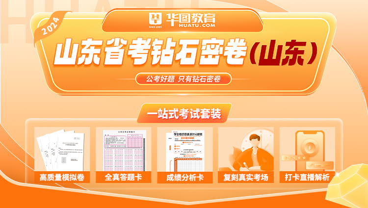 开云体育 Kaiyun.com 官网入口2024山东公公告_2023年聊城市东昌府区委组织部东昌府区委网络安全和信息化委员会办公室网络工程职位岗位职位表信息_报考条件_备考教材(图5)