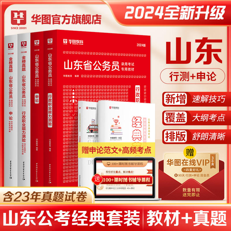 开云体育 Kaiyun.com 官网入口2024山东公公告_2023年聊城市东昌府区委组织部东昌府区委网络安全和信息化委员会办公室网络工程职位岗位职位表信息_报考条件_备考教材(图4)