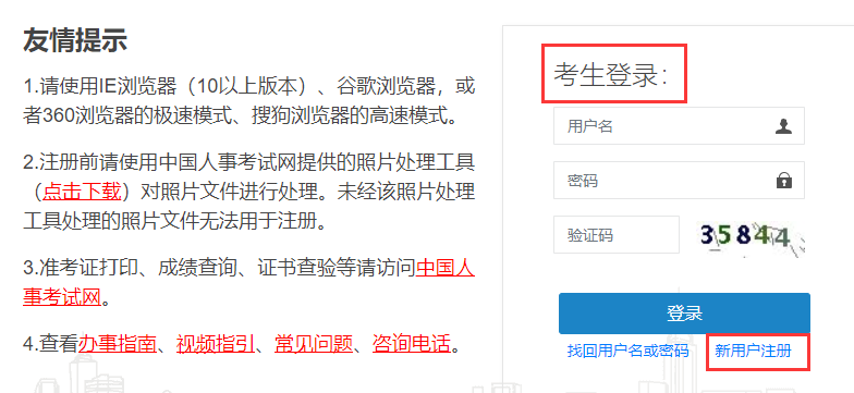 2023年土木工程师证怎么考开云APP 开云官网入口(图2)