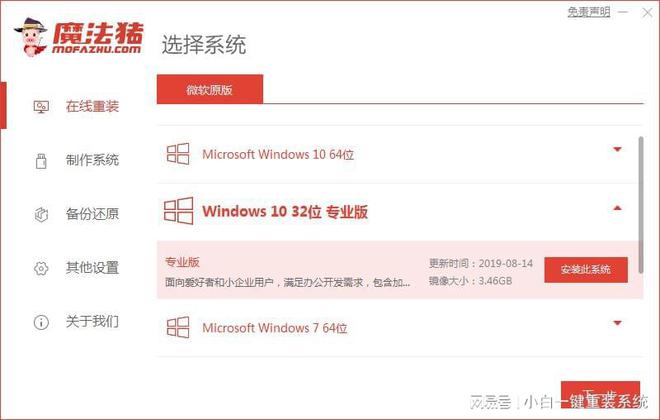 一键重装系统工具Kaiyun 开云体育恢复电脑性能(图2)