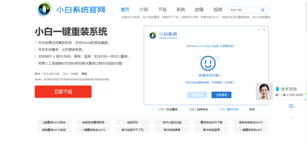电脑怎样重装系开云体育 开云官网统？最详细的重装教程双手奉上！(图1)