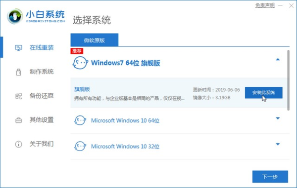 电脑怎样重装系开云体育 开云官网统？最详细的重装教程双手奉上！(图2)