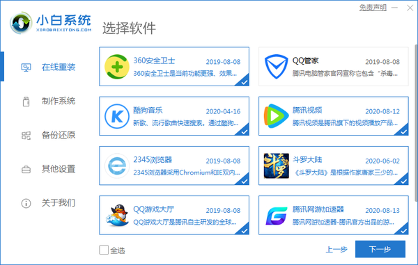 电脑怎样重装系开云体育 开云官网统？最详细的重装教程双手奉上！(图3)