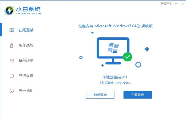电脑怎样重装系开云体育 开云官网统？最详细的重装教程双手奉上！(图4)