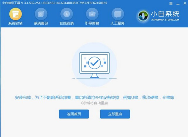 电脑怎样重装系开云体育 开云官网统？最详细的重装教程双手奉上！(图7)