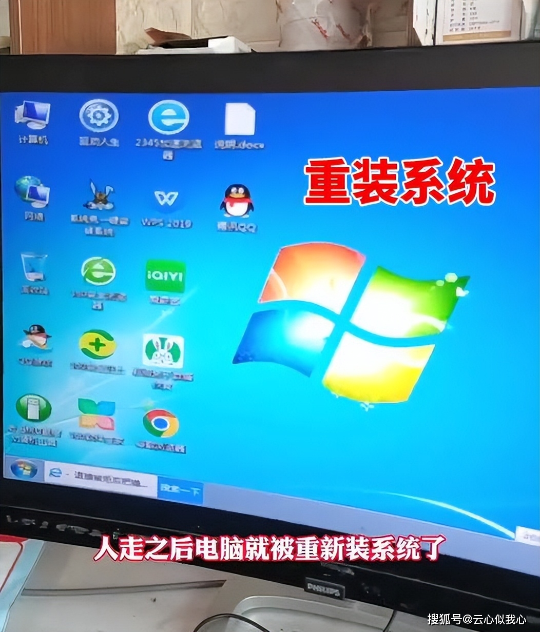 开云 开云体育官网山东：男子去打印身份证为防个人信息泄露临走还重装电脑系统(图1)