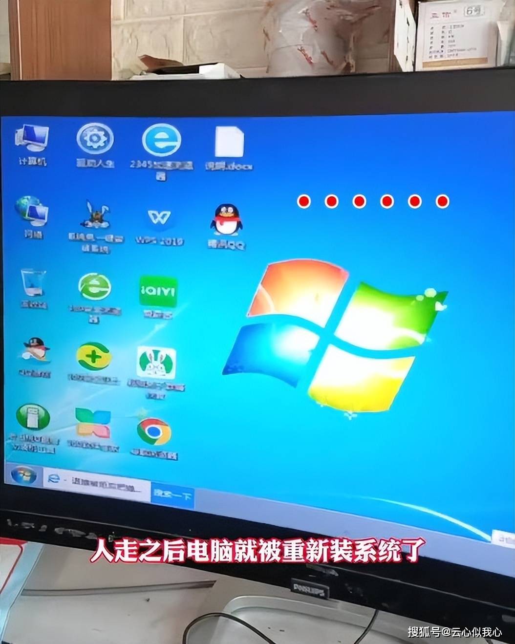 开云 开云体育官网山东：男子去打印身份证为防个人信息泄露临走还重装电脑系统(图2)