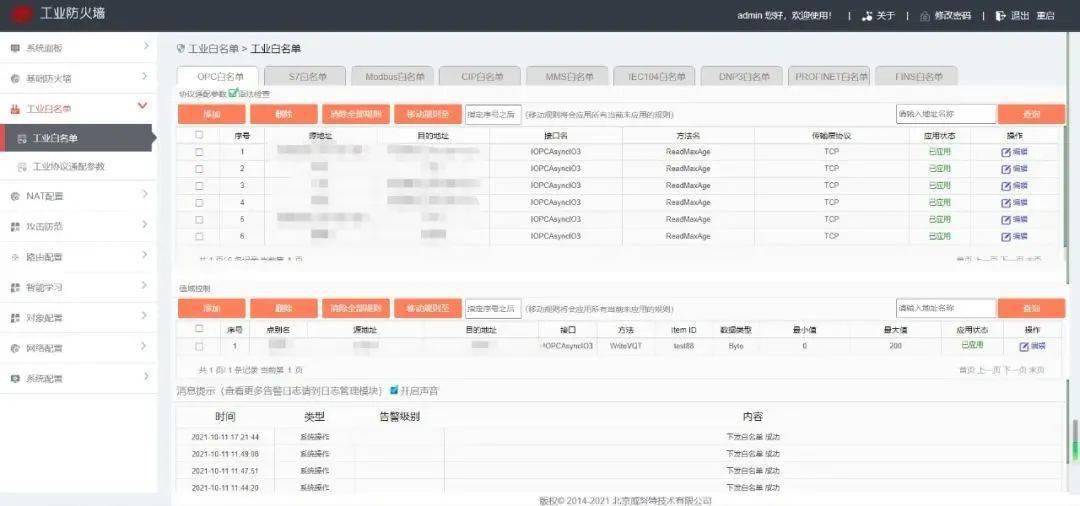 案例精选丨筑牢Kaiyun 开云水利设施安全某水利机构网络安全建设示范先行(图2)