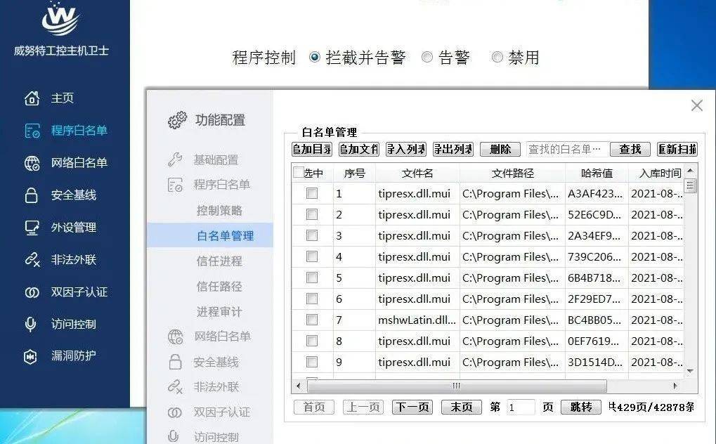 案例精选丨筑牢Kaiyun 开云水利设施安全某水利机构网络安全建设示范先行(图4)
