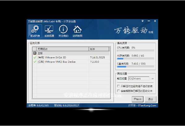 开云 开云体育平台电脑怎么重装系统？电脑重装系统教程（三种最简单实用方法）(图5)