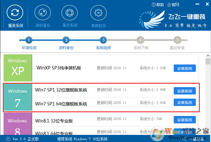 开云 开云体育平台电脑怎么重装系统？电脑重装系统教程（三种最简单实用方法）(图11)