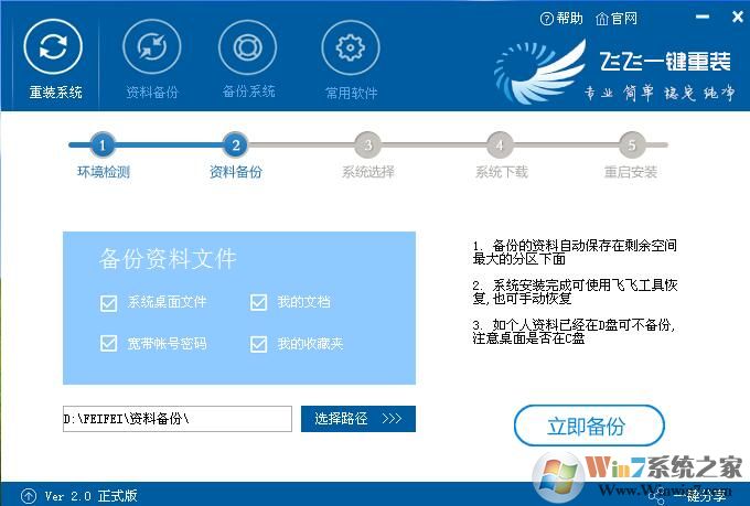 开云 开云体育平台电脑怎么重装系统？电脑重装系统教程（三种最简单实用方法）(图10)