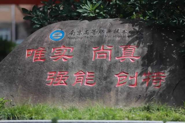 六大类17个专业南京这所职校特色专业助力学子“职”通未来！开云体育 开云平台(图5)