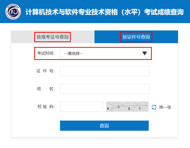 Kaiyun 开云体育23年上半年软考中级职称成绩已公布附查分攻略！入户必看(图2)