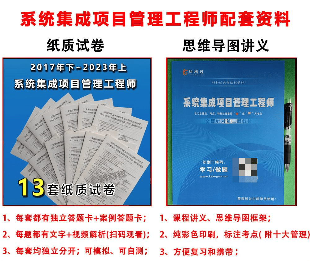 Kaiyun 开云体育系统集成项目管理工程师考试通过率有多少？(图5)