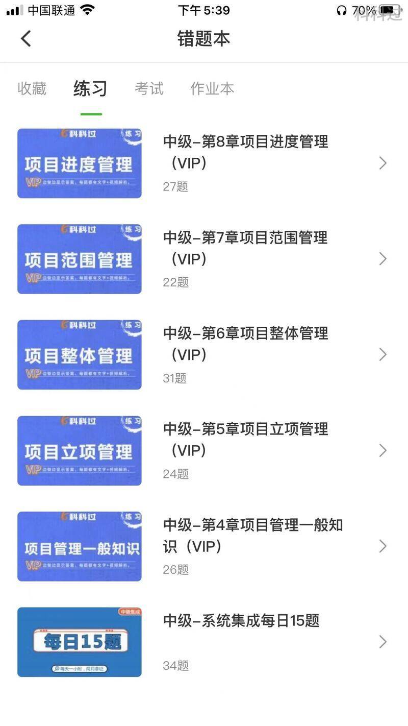 Kaiyun 开云体育系统集成项目管理工程师考试通过率有多少？(图6)