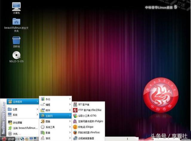 六大PC端操作系统排名 国产操作系统的用户量多少？ 自己看吧Kaiyun 开云(图4)