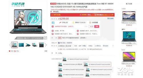 中秋节小白必看！笔记本电脑基础知识＋选购技巧开云APP 开云官网入口(图8)