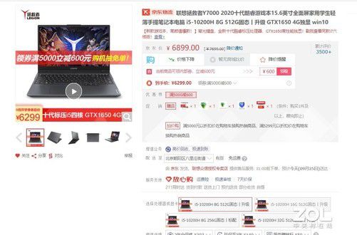中秋节小白必看！笔记本电脑基础知识＋选购技巧开云APP 开云官网入口(图7)