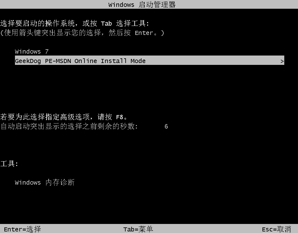Kaiyun 开云体育6个步骤教你给电脑重新安装系统教程(图1)