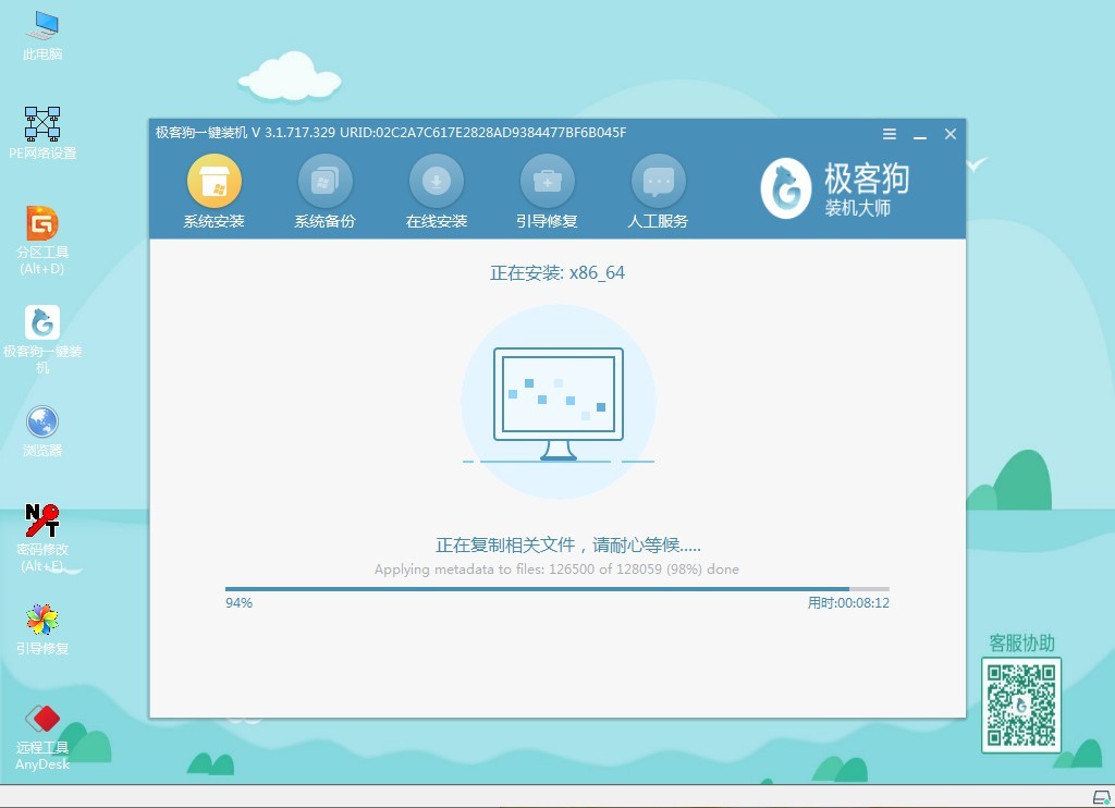 Kaiyun 开云体育6个步骤教你给电脑重新安装系统教程(图2)