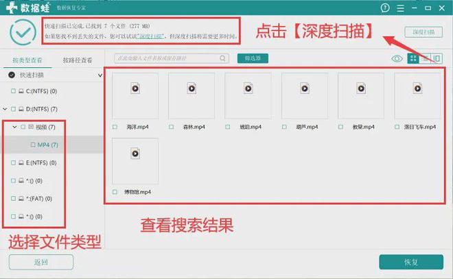 电脑重装系统后文件还能恢复吗？答案揭晓！开云 开云体育平台(图4)