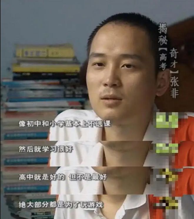 开云体育 开云官网四川高考狂人张非4次金榜题名2次遭清华北大劝退后来如何了(图25)