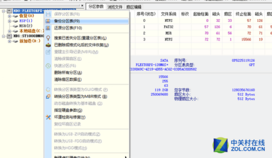 电脑怎么重Kaiyun 开云装系统？看这篇文章就够了(图3)